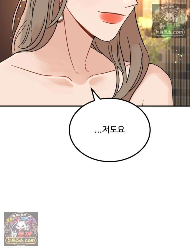 서른하나 고．독．사 그녀들 40화 14