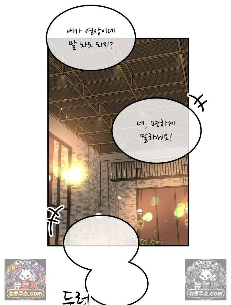 서른하나 고．독．사 그녀들 40화 15