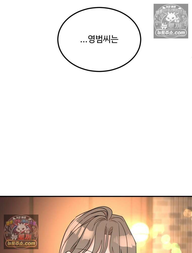 서른하나 고．독．사 그녀들 40화 17