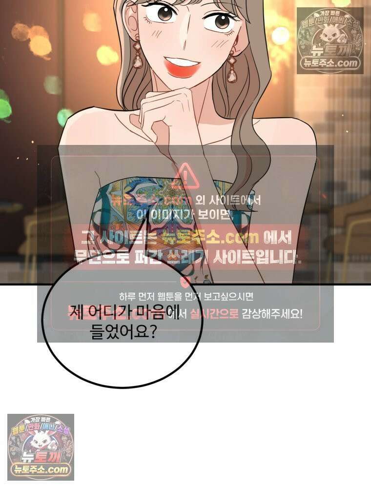 서른하나 고．독．사 그녀들 40화 18