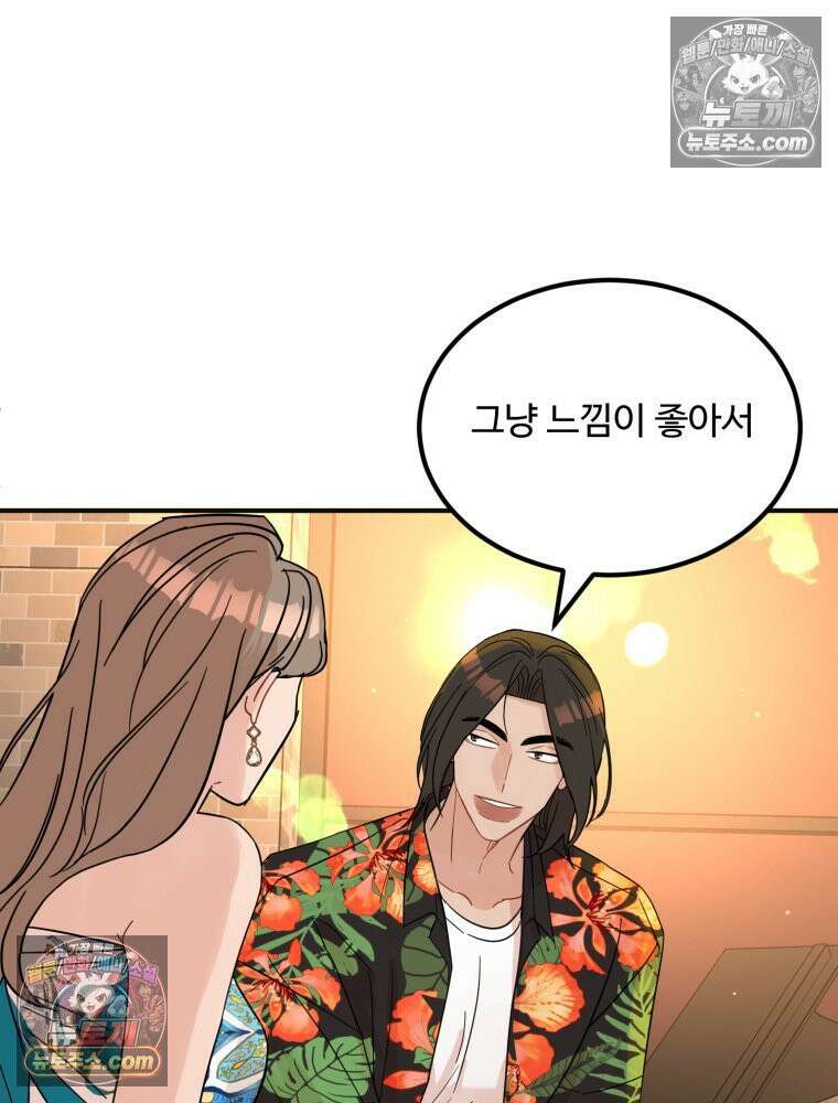 서른하나 고．독．사 그녀들 40화 19