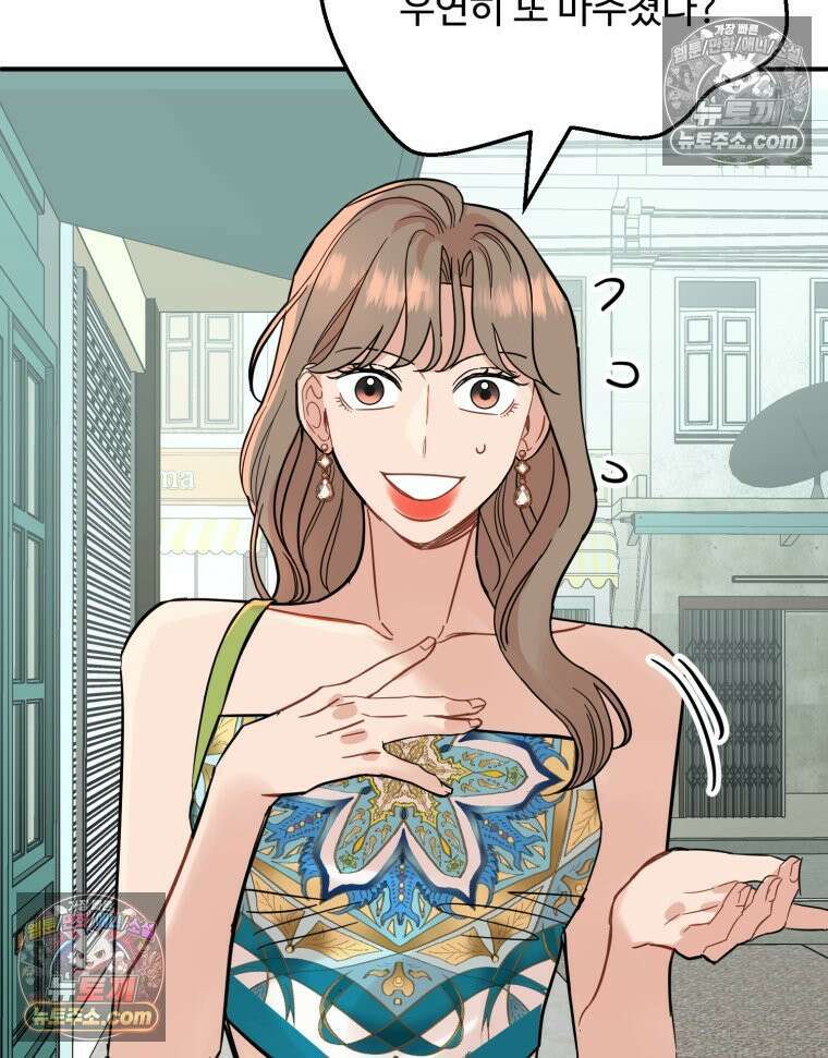 서른하나 고．독．사 그녀들 42화 4