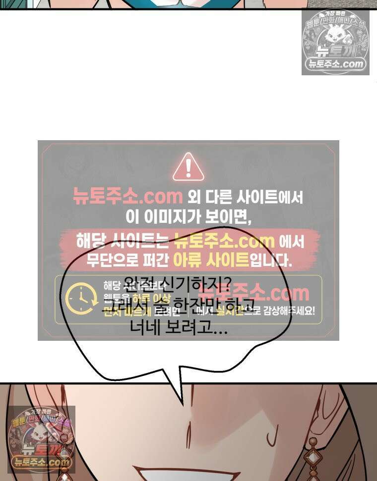 서른하나 고．독．사 그녀들 42화 5
