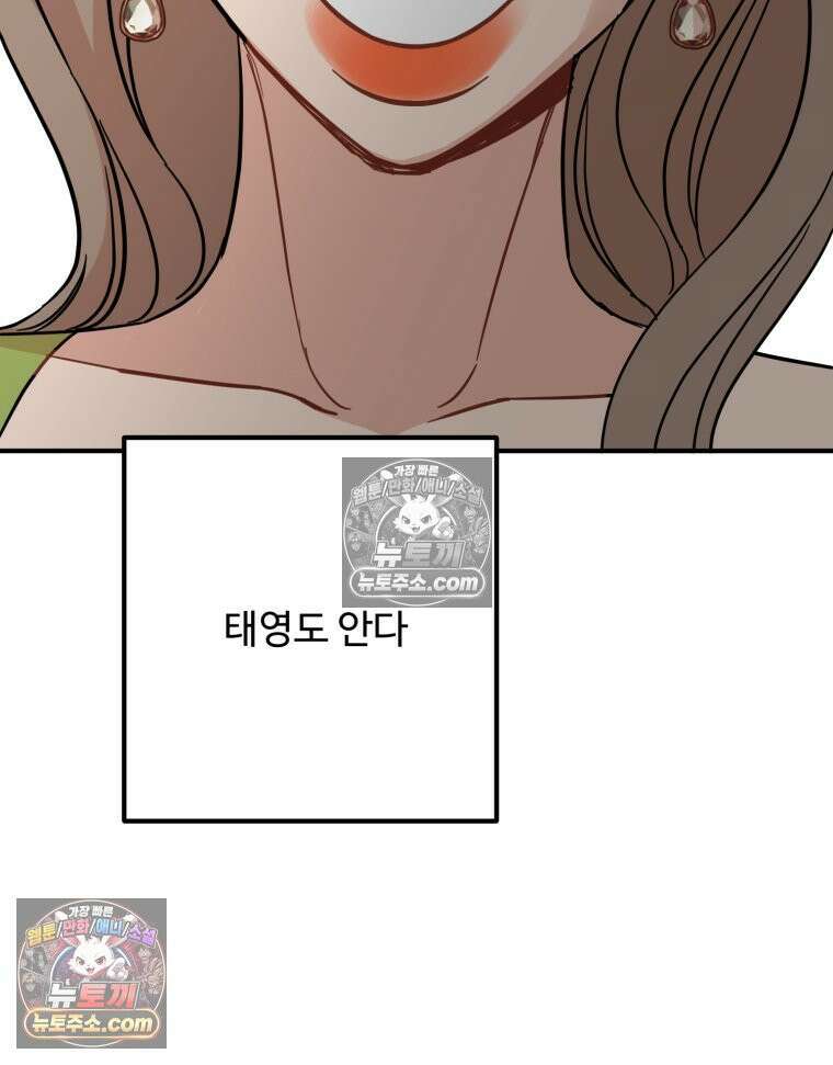 서른하나 고．독．사 그녀들 42화 6