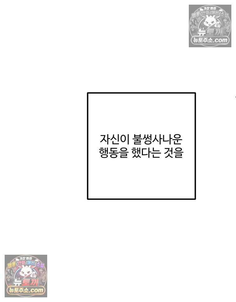서른하나 고．독．사 그녀들 42화 7