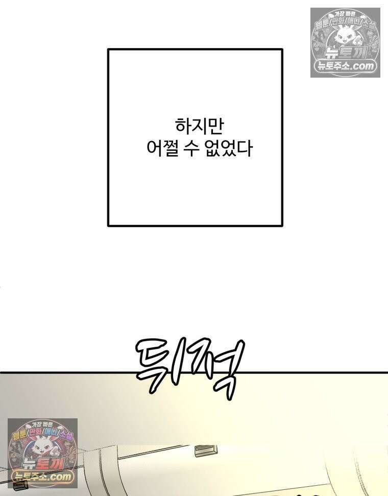 서른하나 고．독．사 그녀들 42화 8