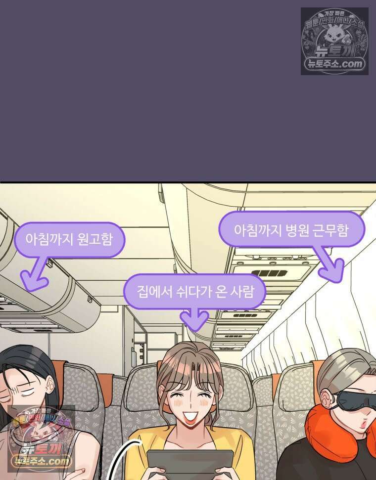 서른하나 고．독．사 그녀들 42화 10