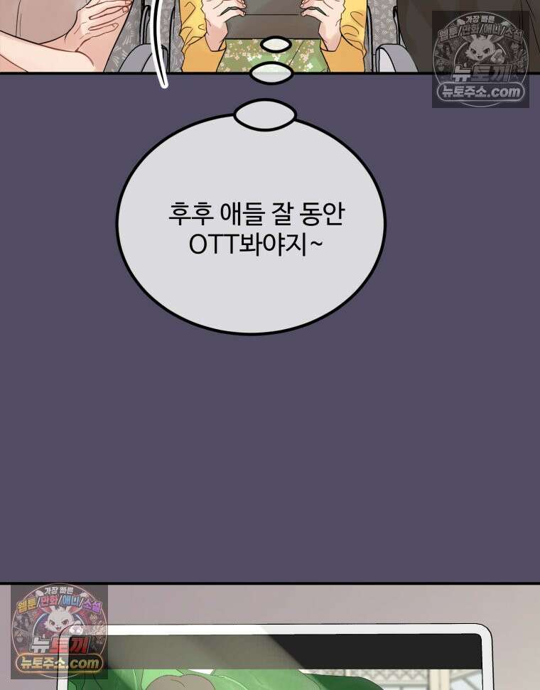 서른하나 고．독．사 그녀들 42화 11