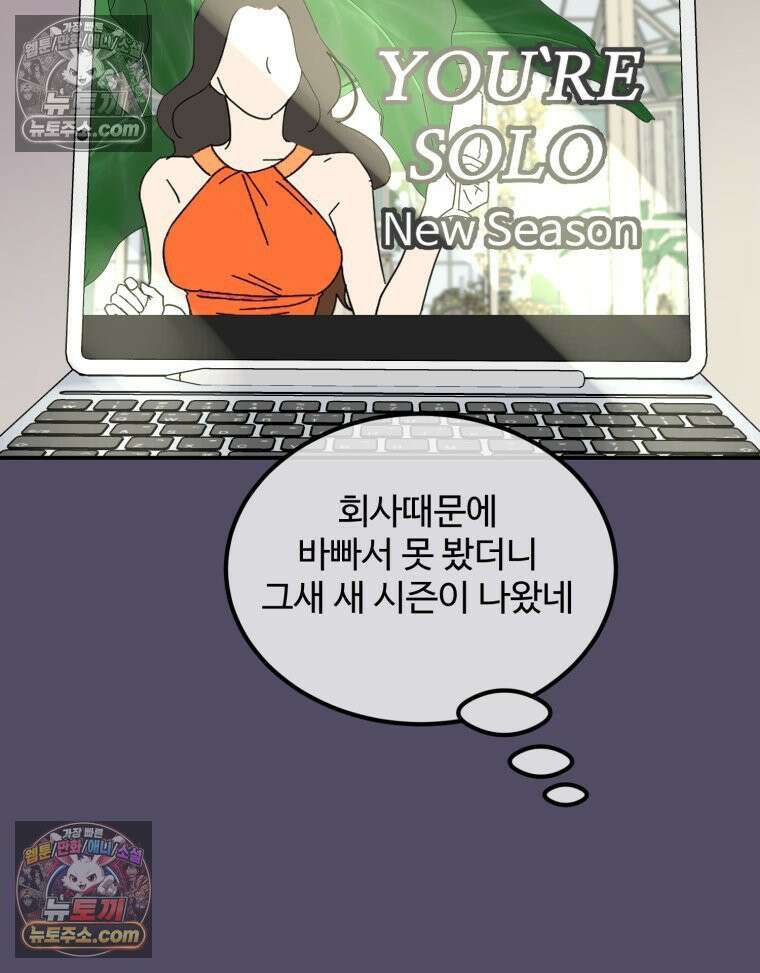 서른하나 고．독．사 그녀들 42화 12