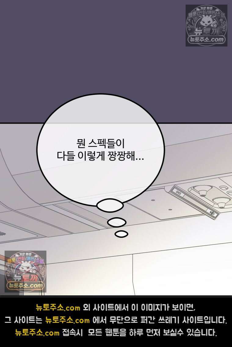 서른하나 고．독．사 그녀들 42화 16