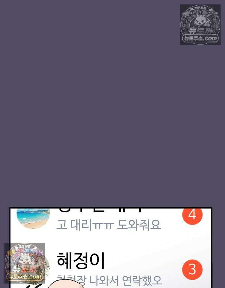 서른하나 고．독．사 그녀들 42화 18