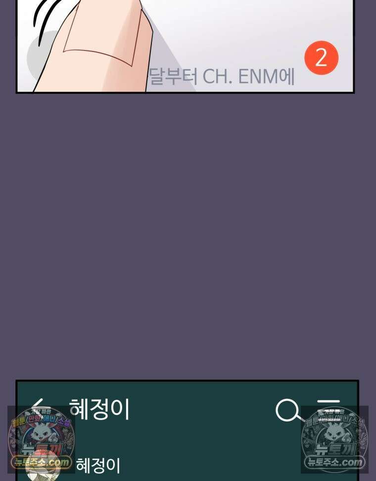 서른하나 고．독．사 그녀들 42화 19