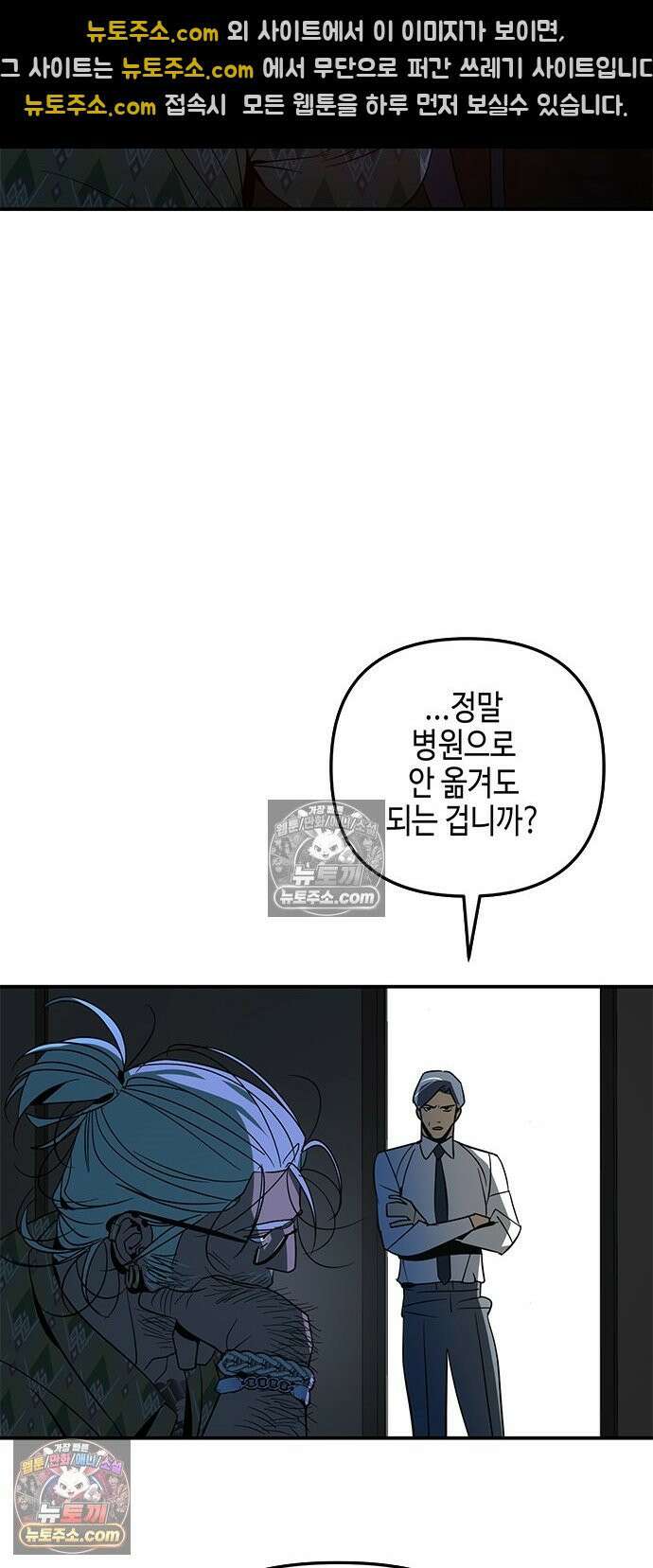 신수도시 27화 3