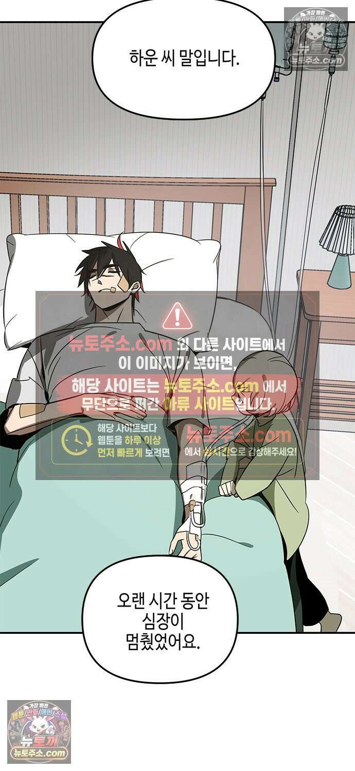 신수도시 27화 4