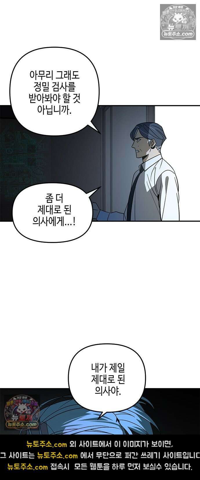 신수도시 27화 5