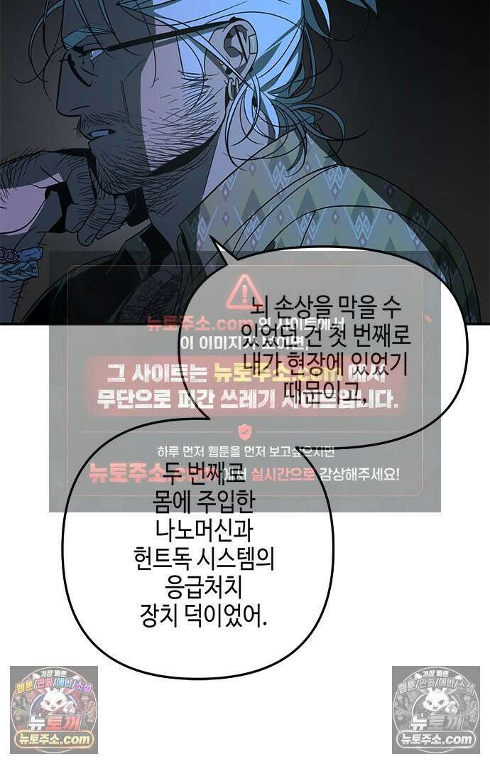 신수도시 27화 6