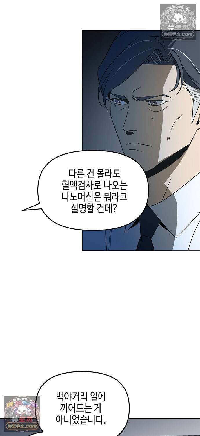 신수도시 27화 7
