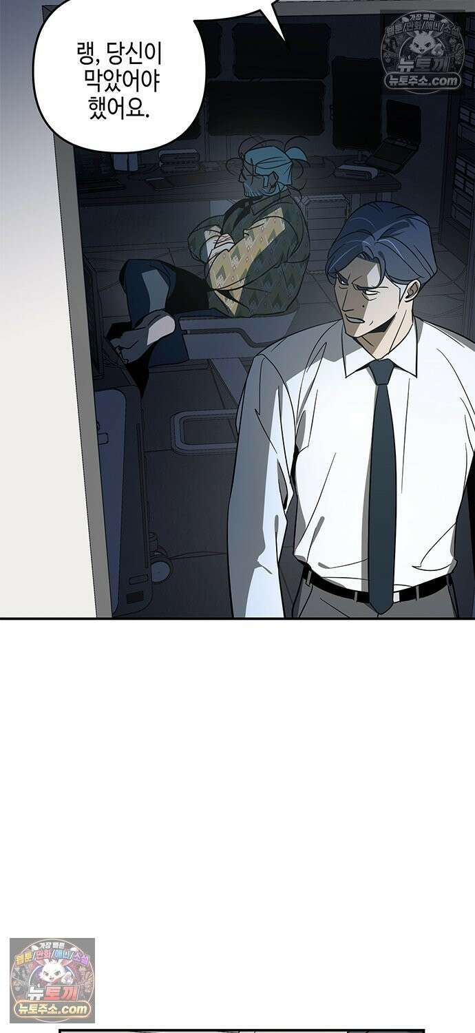 신수도시 27화 8