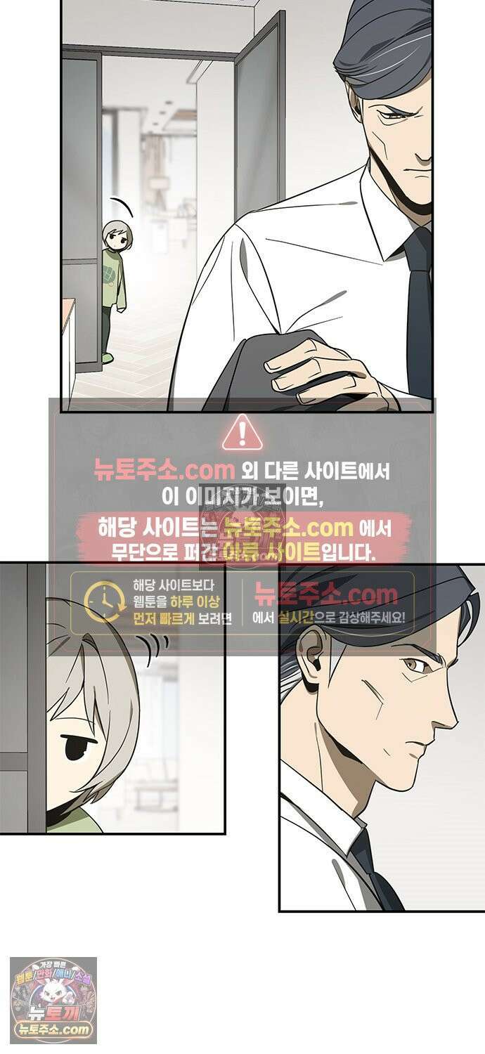 신수도시 27화 9