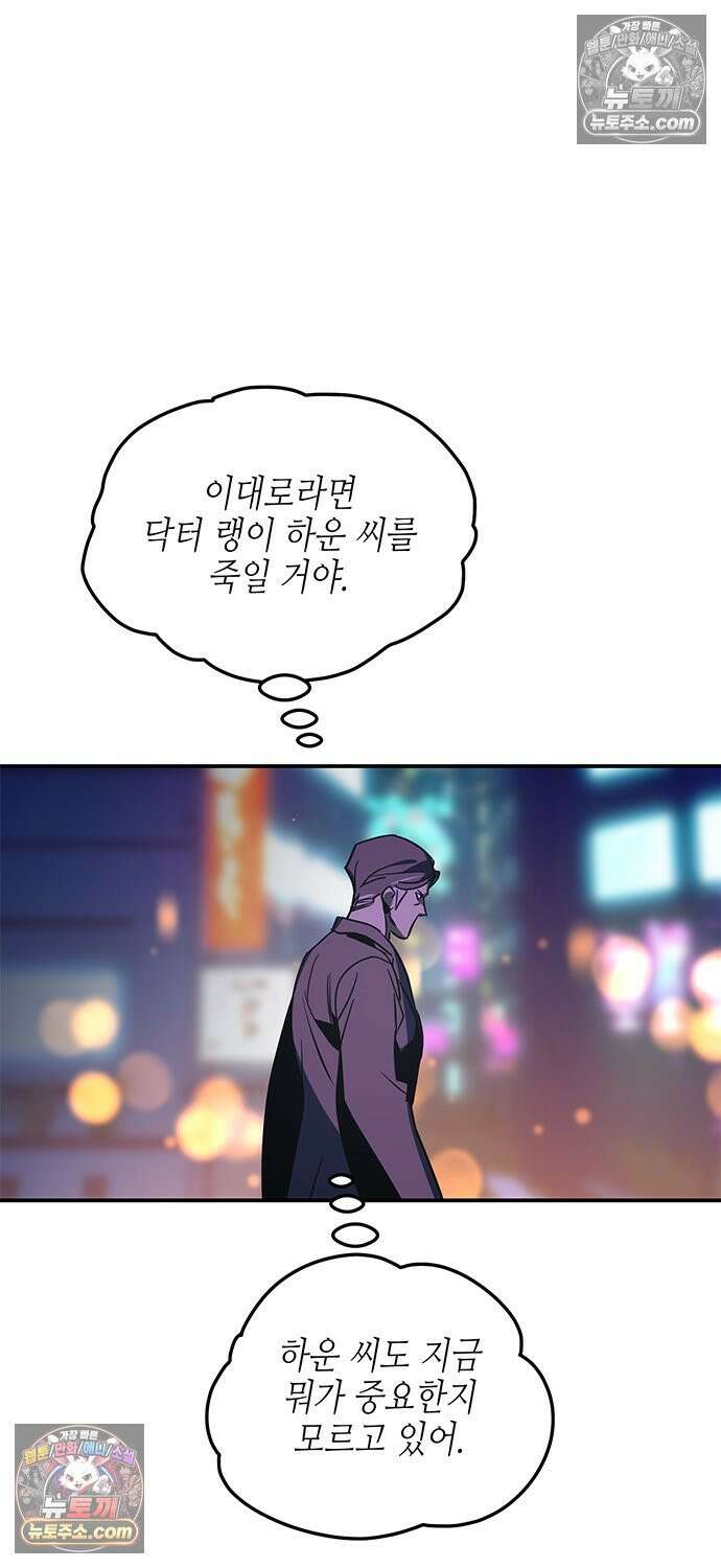 신수도시 27화 10