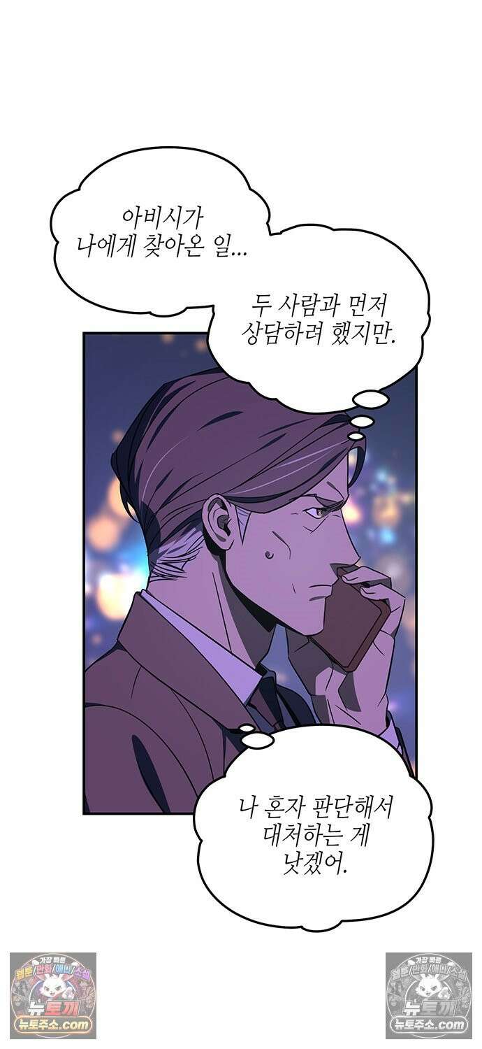 신수도시 27화 11