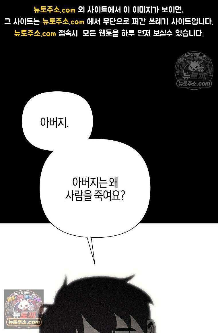 김상사 죽이기 4화 1