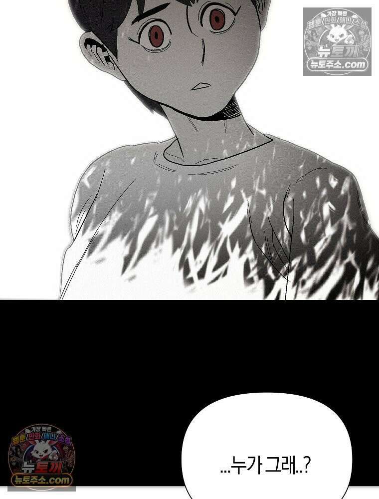 김상사 죽이기 4화 2
