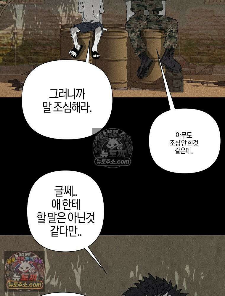 김상사 죽이기 4화 5