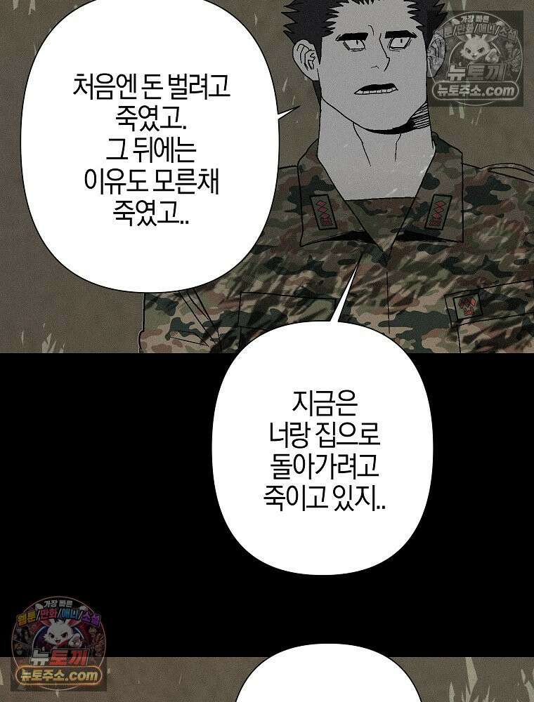 김상사 죽이기 4화 6