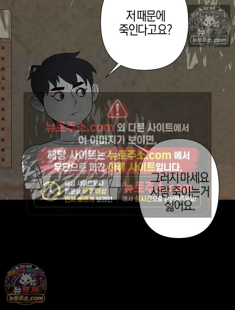 김상사 죽이기 4화 7