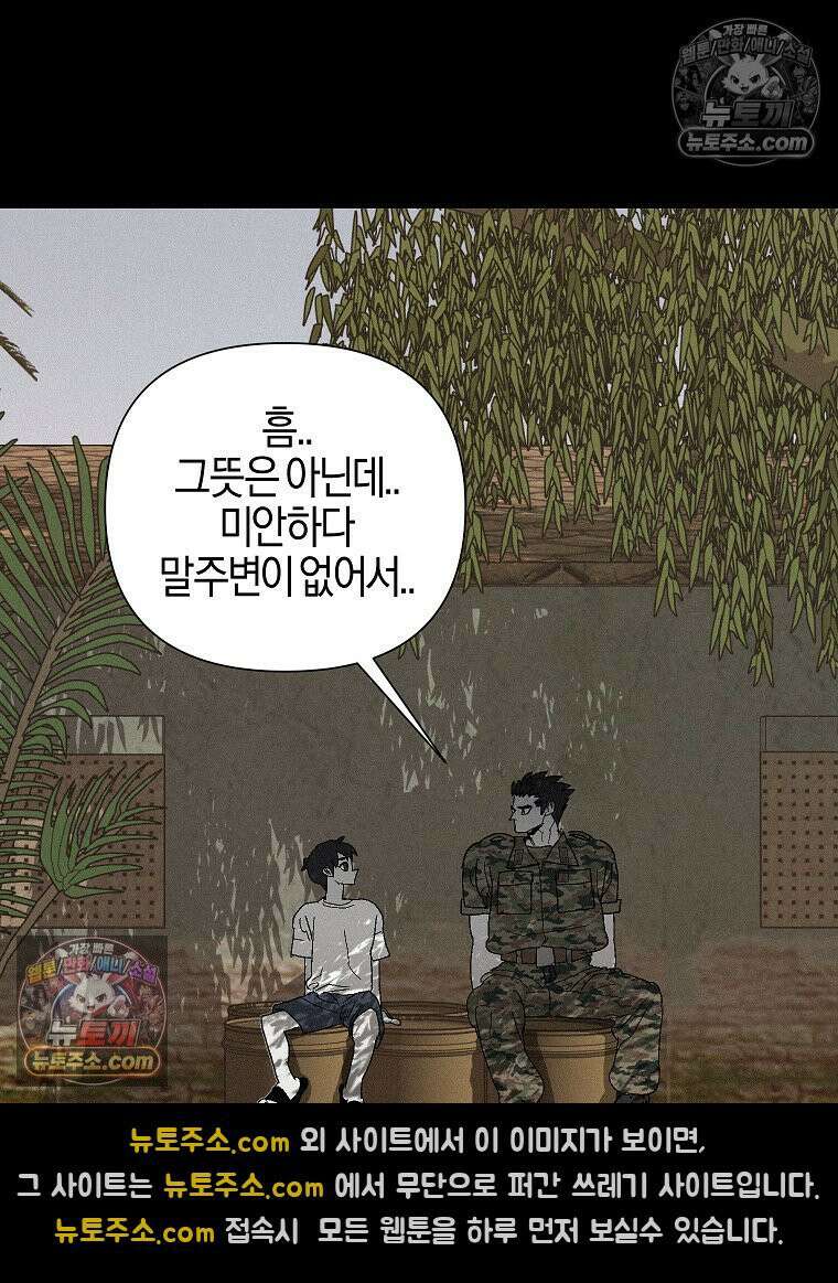 김상사 죽이기 4화 8