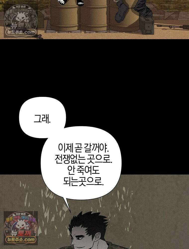 김상사 죽이기 4화 9