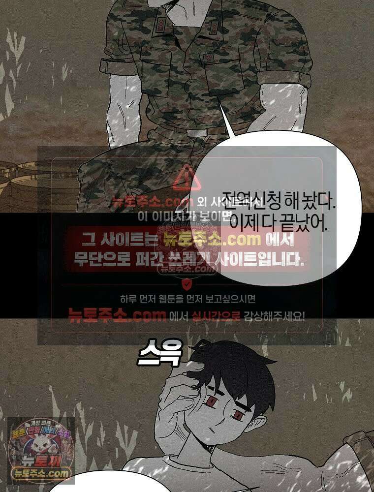 김상사 죽이기 4화 10