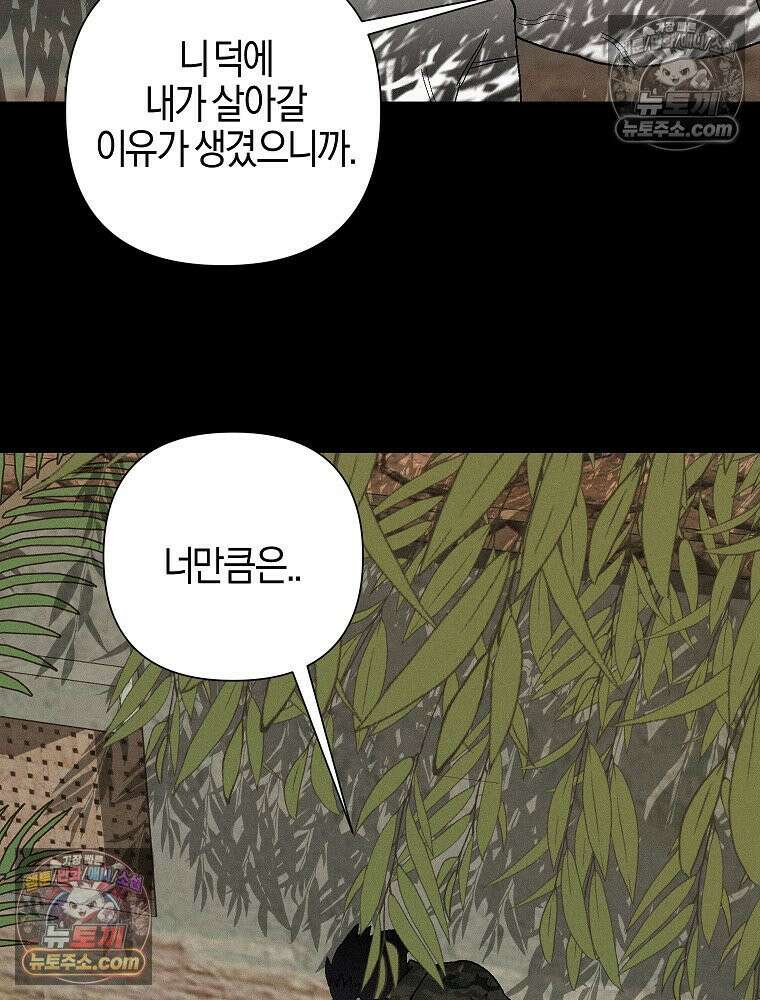 김상사 죽이기 4화 11
