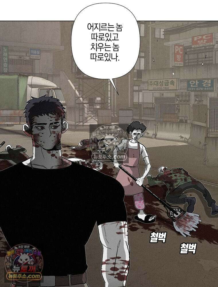김상사 죽이기 4화 21