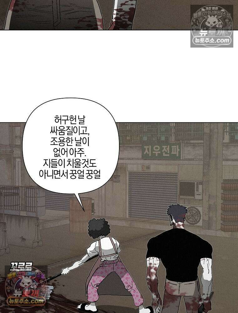 김상사 죽이기 4화 22