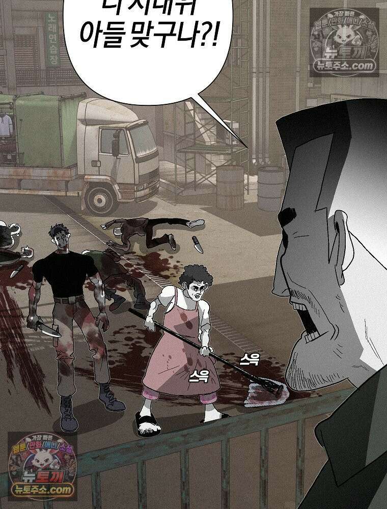 김상사 죽이기 4화 24