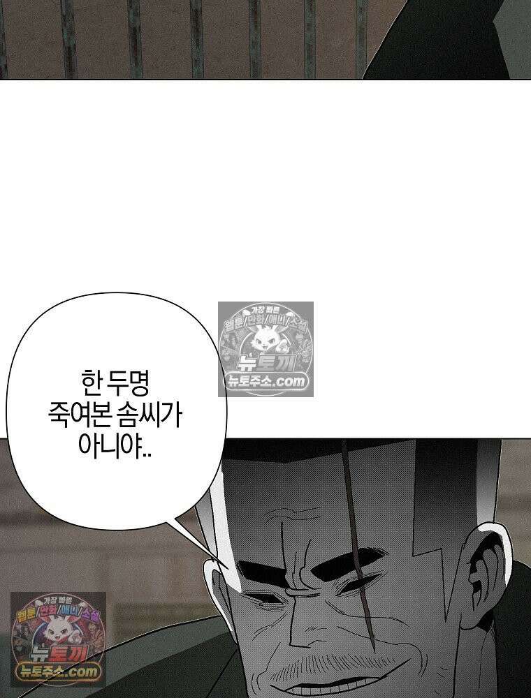 김상사 죽이기 4화 25