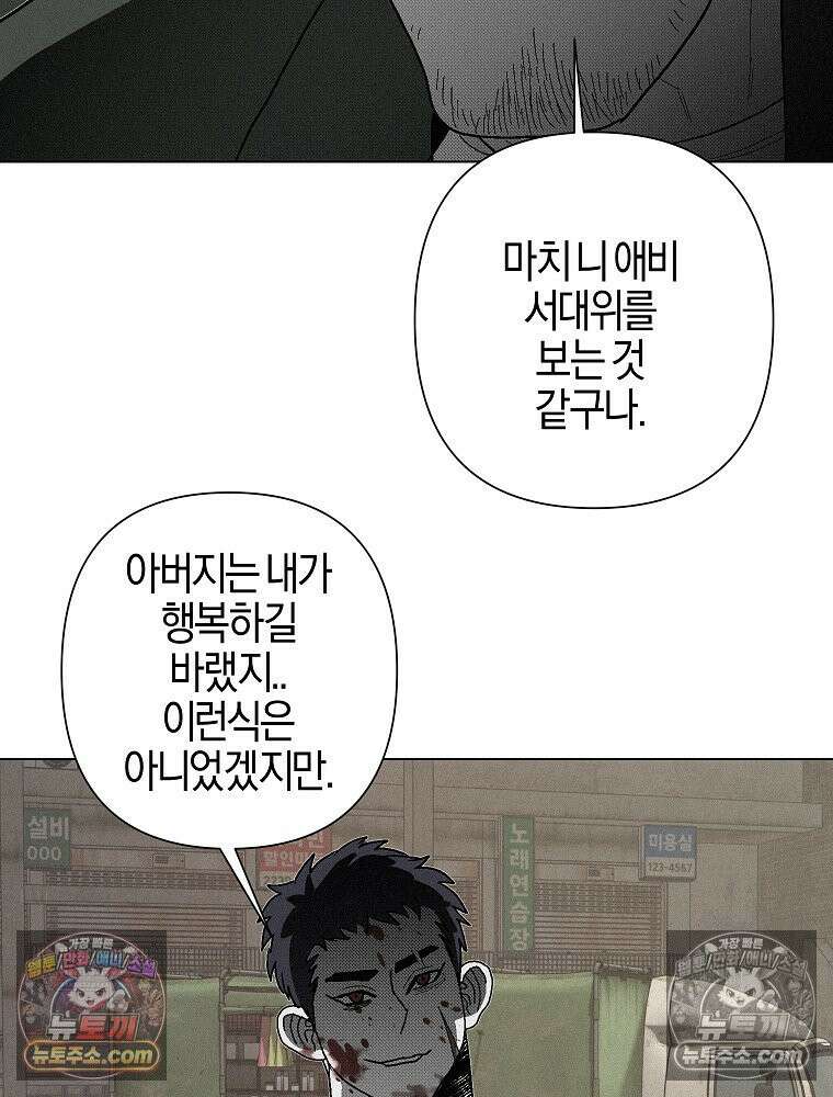 김상사 죽이기 4화 26