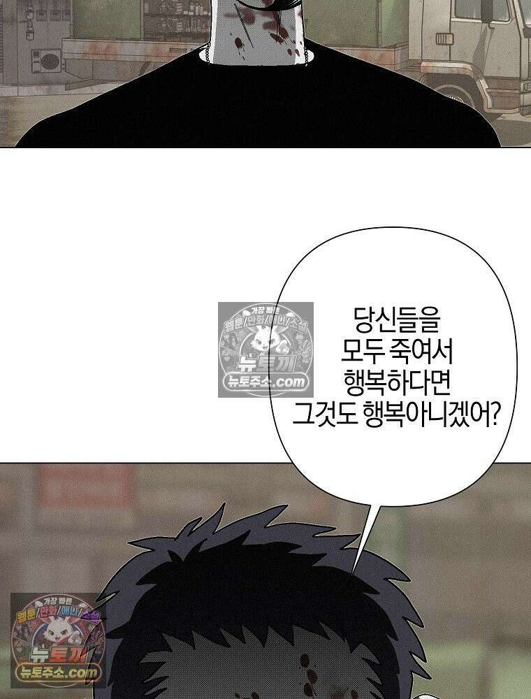 김상사 죽이기 4화 27
