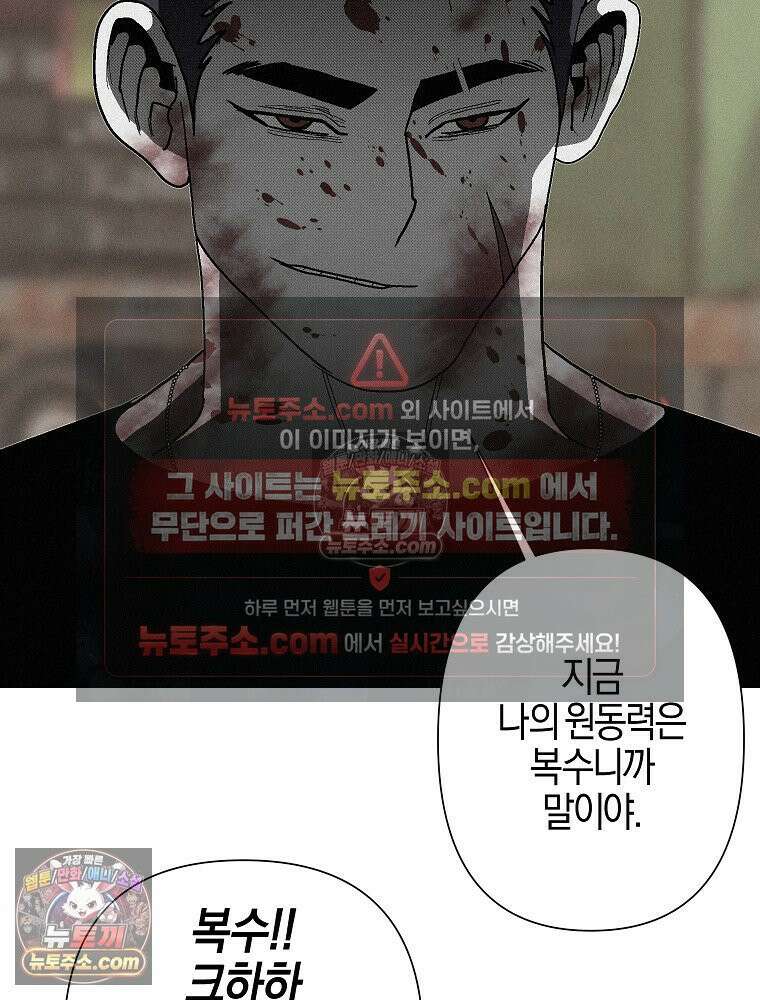 김상사 죽이기 4화 28