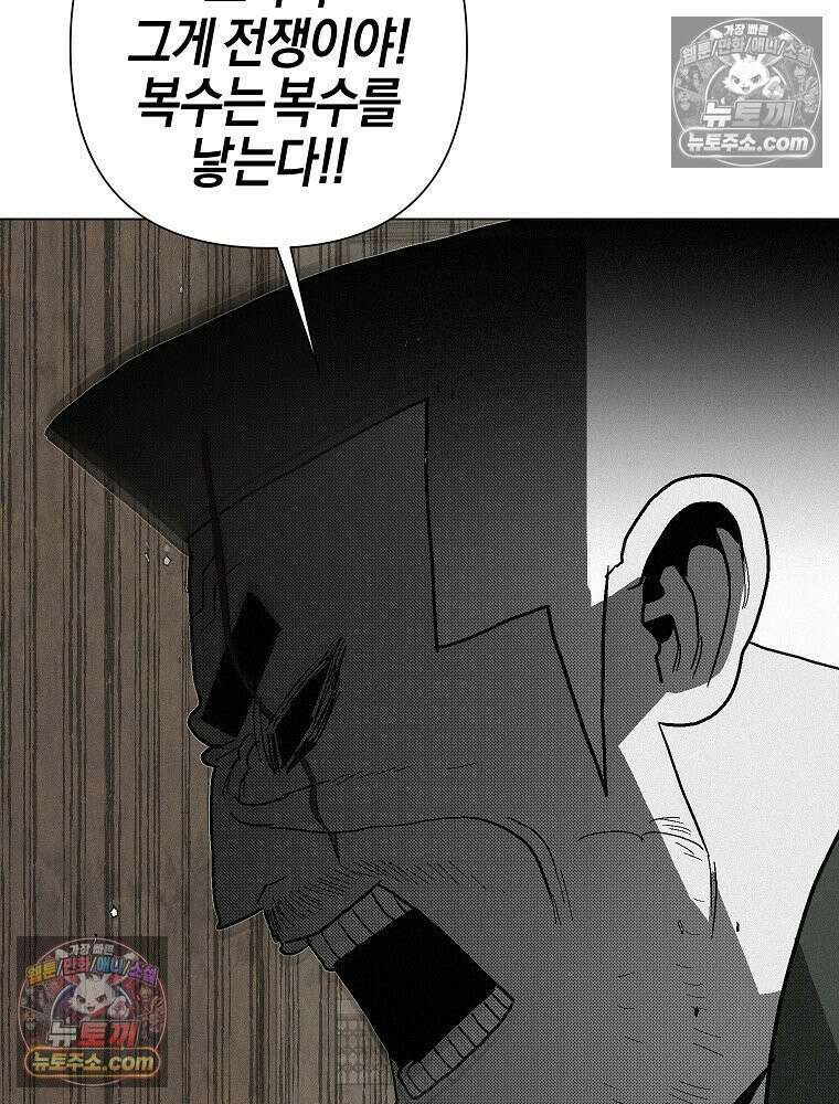 김상사 죽이기 4화 29