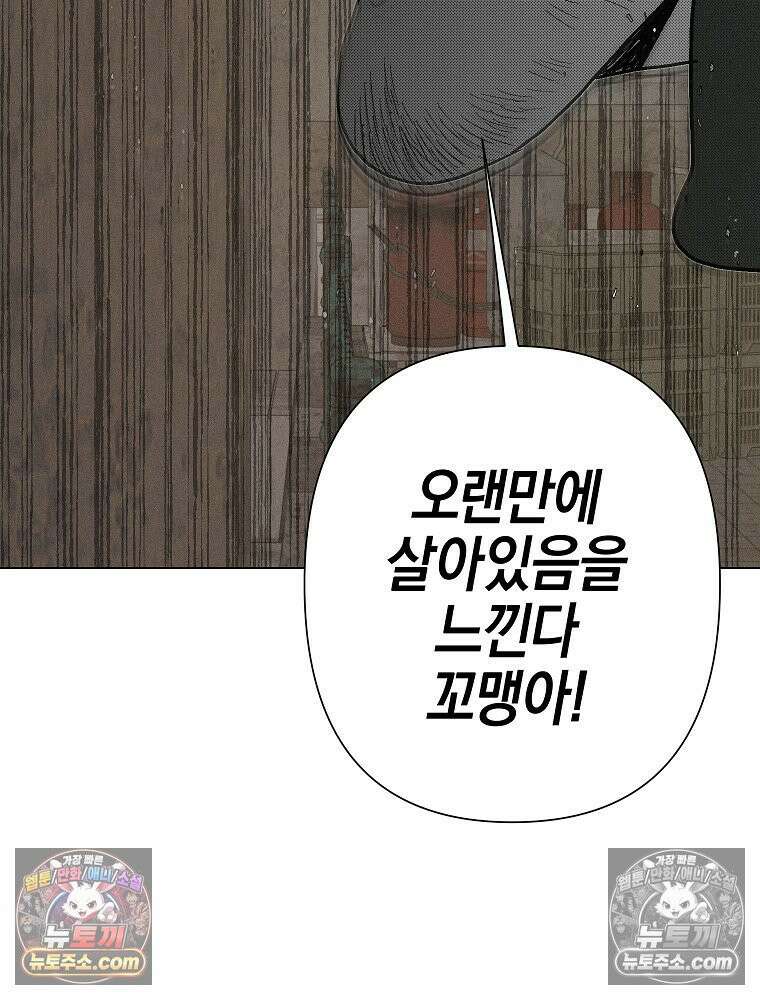 김상사 죽이기 4화 30