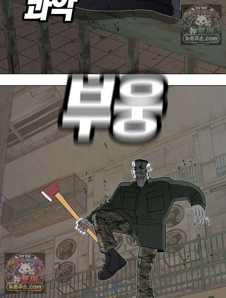 김상사 죽이기 4화 32