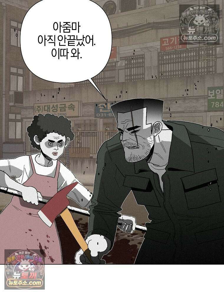 김상사 죽이기 4화 36