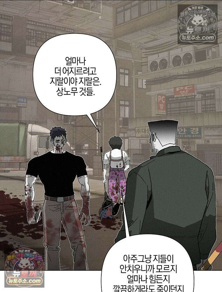 김상사 죽이기 4화 38