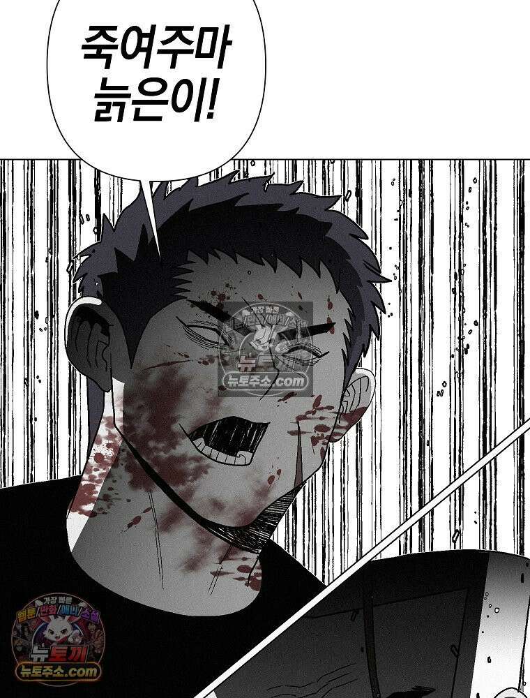 김상사 죽이기 4화 44