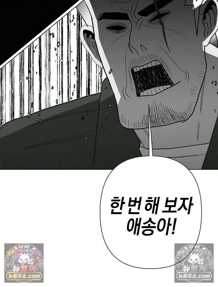 김상사 죽이기 4화 45