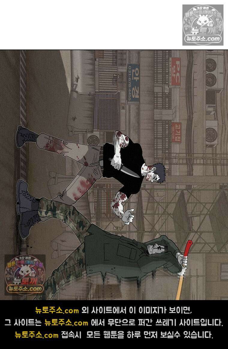 김상사 죽이기 4화 46