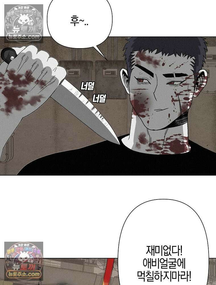 김상사 죽이기 4화 59